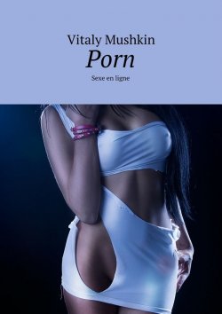 Книга "Porn. Sexe en ligne" – Vitaly Mushkin, Виталий Мушкин