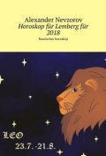 Horoskop für Lemberg für 2018. Russisches horoskop (Александр Невзоров, Alexander Nevzorov)