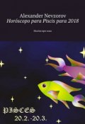 Horóscopo para Piscis para 2018. Horóscopo ruso (Александр Невзоров, Alexander Nevzorov)