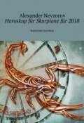 Horoskop für Skorpione für 2018. Russisches horoskop (Александр Невзоров, Alexander Nevzorov)