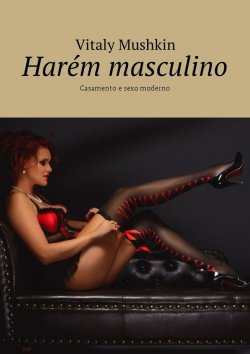 Книга "Harém masculino. Casamento e sexo moderno" – Vitaly Mushkin, Виталий Мушкин