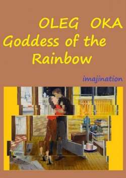Книга "Goddess of the Rainbow" – Oleg Molokanov, Oleg Oka