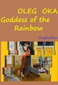 Goddess of the Rainbow (Oleg Molokanov, Oleg Oka)