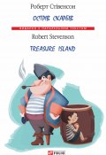 Острів Скарбів / Treasure Island (Роберт Луїс Стівенсон, Роберт Стівенсон, 1881)