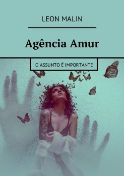 Книга "Agência Amur. O assunto é importante" – Leon Malin