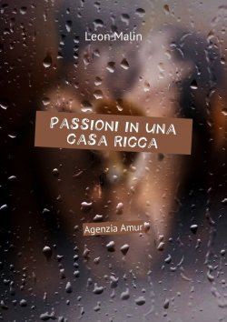 Книга "Passioni in una casa ricca. Agenzia Amur" – Leon Malin