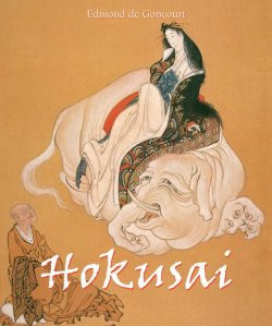 Книга "Hokusai" {Temporis} – Edmond de Goncourt