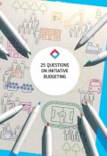 25 Questions on Initiative Budgeting: manual (Коллектив авторов, 2017)
