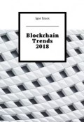 Blockchain Trends 2018 (Igor Szucs)