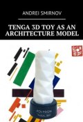 Tenga 3D Toy as an Architecture Model (Andrei Smirnov)