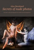 Secrets of nude photos. All about nude photography for models and photographers (Alex Bernhard)