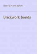 Brickwork bonds (Ramil Menyashev)