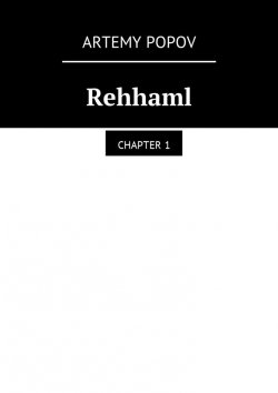 Книга "Rehhaml. Chapter 1" – Artemy Popov