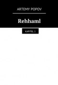 Rehhaml. Kapitel 1 (Artemy Popov)