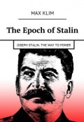 The Epoch of Stalin. Joseph Stalin. The way to power (Max Klim)