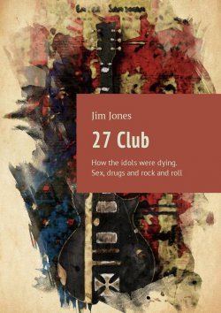 Книга "27 Club. How the idols were dying. Sex, drugs and rock and roll" – Jim Jones
