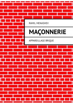 Книга "Maçonnerie. Appareillage brique" – Ramil Menashev