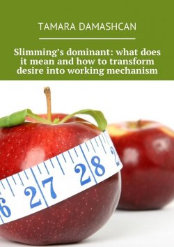 Книга "Slimming’s dominant: what does it mean and how to transform desire into working mechanism" – Tamara Damashcan