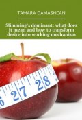Slimming’s dominant: what does it mean and how to transform desire into working mechanism (Tamara Damashcan)