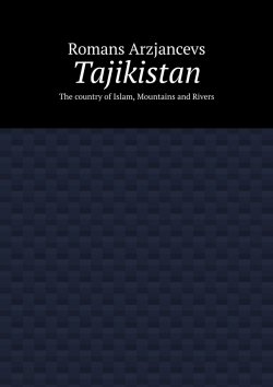 Книга "Tajikistan. The country of Islam, Mountains and Rivers" – Romans Arzjancevs, Роман Арзянцев