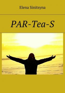 Книга "PAR-Tea-S" – Elena Sinitsyna