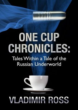 Книга "One Cup Chronicles. Tales Within a Tale of the Russian Underworld" – Vladimir Ross