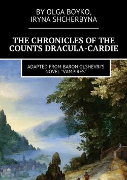 Книга "The Chronicles of the Counts Dracula-Cardie. Adapted from Baron Olshevris novel «Vampires»" – Olga Boyko, Iryna Shcherbyna