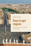 Roma in ogni stagione. «Il Laterano alle cose mortali andò di sopra» (Olga Averina)