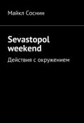 Sevastopol weekend. Действия с окружением (Майкл Соснин)
