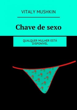 Книга "Chave de sexo. Qualquer mulher está disponível" – Vitaly Mushkin, Виталий Мушкин