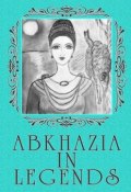 Abkhazia in legends (Lina Belyarova)