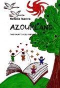 Azourland. The Fairy Tales Begin (Natalia Isaeva)