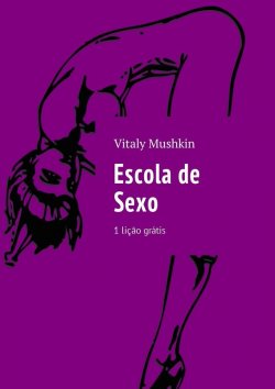 Книга "Escola de Sexo. 1 lição grátis" – Vitaly Mushkin, Виталий Мушкин