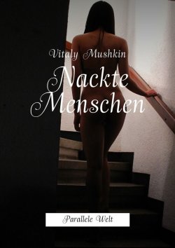 Книга "Nackte Menschen. Parallele Welt" – Vitaly Mushkin, Виталий Мушкин