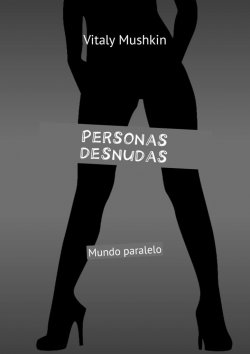 Книга "Personas desnudas. Mundo paralelo" – Vitaly Mushkin, Виталий Мушкин