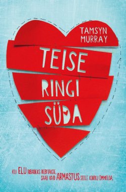 Книга "Teise ringi süda" – Tamsyn Murray, 2016