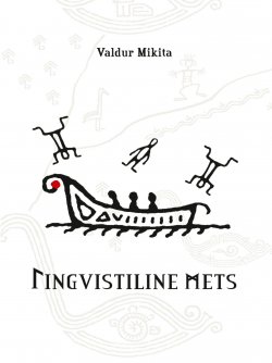 Книга "Lingvistiline mets" – Valdur Mikita