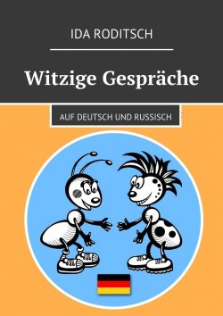 Книга "Witzige Gespräche. Auf Deutsch und Russisch" – Ida Roditsch