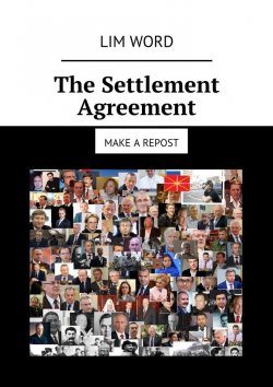 Книга "The Settlement Agreement. Make a repost" – Lim Word