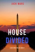 Книга "House Divided" (Марс Джек)