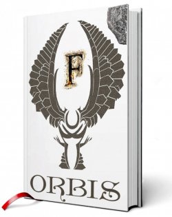 Книга "Orbis – 2" – Тарас Асачёв, 2018