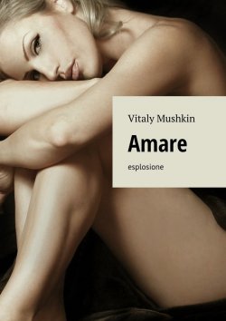 Книга "Amare. Esplosione" – Vitaly Mushkin, Виталий Мушкин