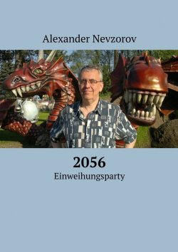 Книга "2056. Einweihungsparty" – Александр Невзоров, Alexander Nevzorov