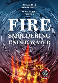 Книга "Fire Smoldering Under Water" – Anastasia Kuznetsova, Jean Batist Butera