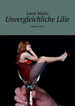 Книга "Unvergleichliche Lilie. Agentur Amur" – Leon Malin