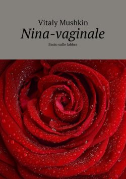 Книга "Nina-vaginale. Bacio sulle labbra" – Vitaly Mushkin, Виталий Мушкин