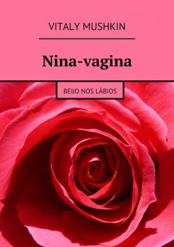 Книга "Nina-vagina. Beijo nos lábios" – Vitaly Mushkin, Виталий Мушкин