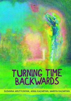 Книга "Turning time backwards" – Mariya Kazaryan, Susanna Arutyunyan, Anna Kazaryan