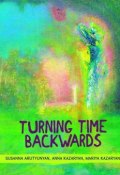 Turning time backwards (Mariya Kazaryan, Susanna Arutyunyan, Anna Kazaryan)