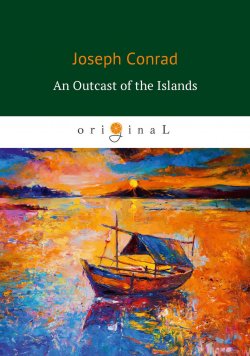 Книга "An Outcast of the Islands" {The Lingard Trilogy} – Джозеф Конрад, 1896
